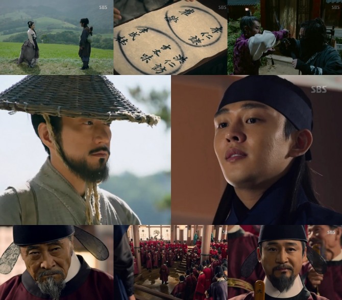 ▲사진=SBS'육룡이나르샤'