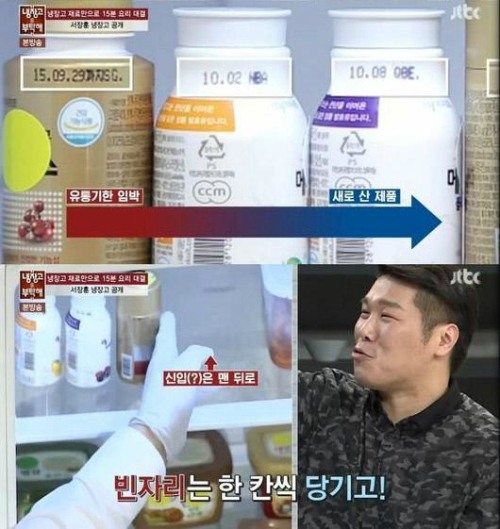 ▲사진=JTBC'냉장고를부탁해'