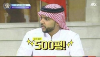비정상회담 야세르, 사우디아라비아 500평 집 공개 '정말 어마어마하네'