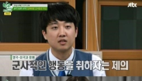 학교 다녀오겠습니다 예은, 이준석에 