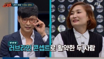 슈가맨 강현수, 박경림과 10년 전 러브라인 '당시 무슨 일이?'