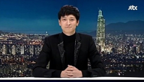 뉴스룸 강동원, 인터뷰 마친 후 다시 등장 '무슨 일인가 봤더니...'