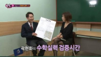 곽현화, 수능 앞둔 수험생에 수학 공부 비법 공개 ‘나 이대 나온 여자야’
