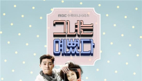 [메인기획] ‘그녀는 예뻤다’, 진정한 ‘뷰티 인사이드’
