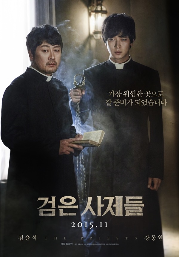 ▲사진=영화'검은사제들'