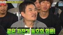 런닝맨 김창근, 하하와 무슨 사이? 유재석 