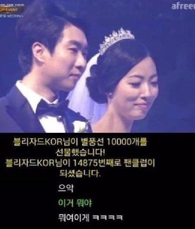 ▲사진=아프리카TV화면캡처