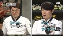냉장고를 부탁해 최현석, 오세득 셰프 요리 보고는 