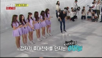런닝맨 여자친구, 이하늘 휴대전화 던진 이유보니... 폭소