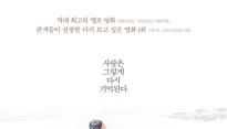 ‘이터널 선샤인’, 개봉 10년 만에 ‘흥행 열풍’