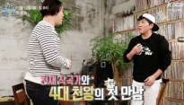 ‘돈 워리 뮤직’ 정형돈은 ‘돈태희’ & 유재환은 ‘재팔이’