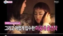 섹션 박보영, 데뷔 전 출연했던 영화 폐기처분 하고 싶어 '어떤 영화인가 봤더니...'