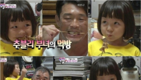 ‘해피선데이’, ‘일밤’ 누르고 日 예능 1위..‘추 부녀 컴백’