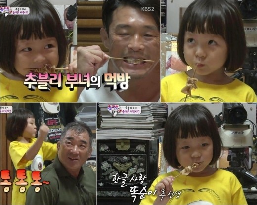 ▲사진=KBS2'슈퍼맨이돌아왔다'