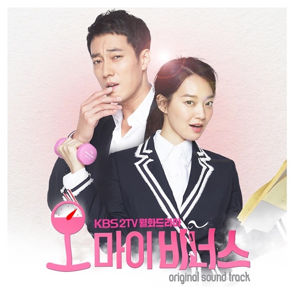▲사진=KBS2'오마이비너스'