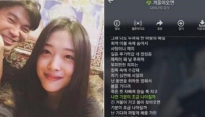 다이나믹듀오 꿀잼, 설리 응원글 눈길 'SNS에 남긴 글 보니...'