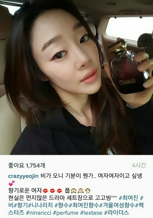 ▲사진=최여진인스타그램