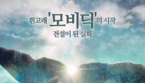 ‘하트 오브 더 씨’, IMAX 3D 7개관서 시사 ‘현장감 넘치는 체험’