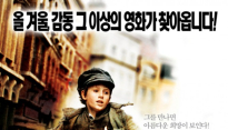 ‘올리브 트위스트’, 오늘 개봉..찰스디킨스 원작 충실한 ‘클래식’