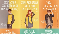 ‘치즈인더트랩’, 박해진-김고은-서강준 등 ‘6人6色 포스터 공개’