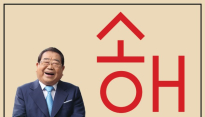송해 헌정공연, 22일 장충체육관서 개최 ‘후배들의 선물’