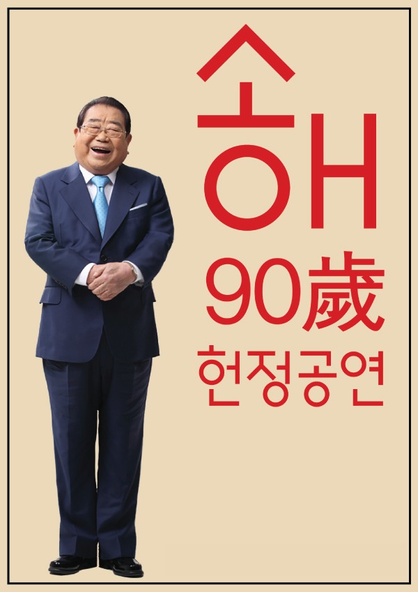 ▲사진=쇼앤미디어제공
