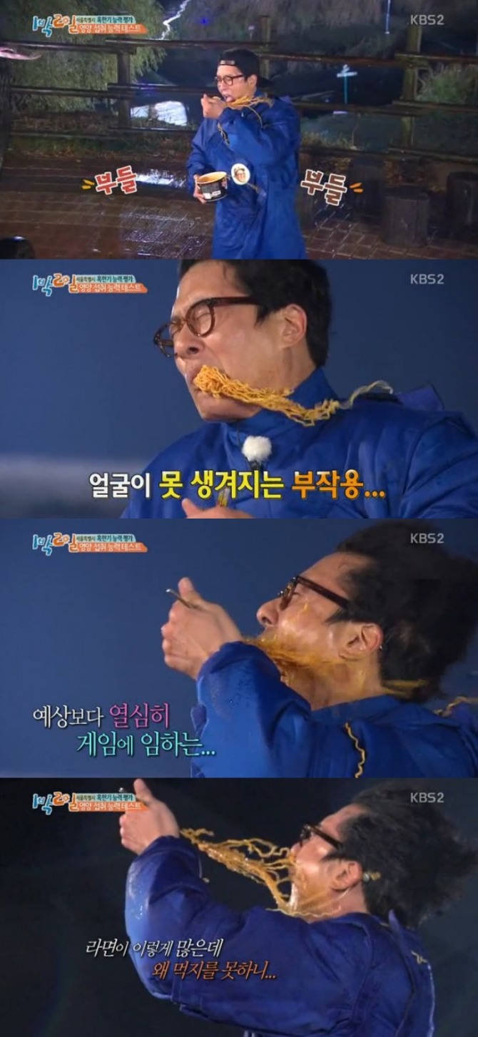 ▲사진=KBS2'1박2일'
