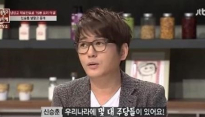 냉장고를 부탁해 신승훈 