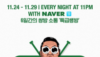 싸이, 개인방송 통해 팬서비스 예정 ‘싸이 리틀 텔레비전’