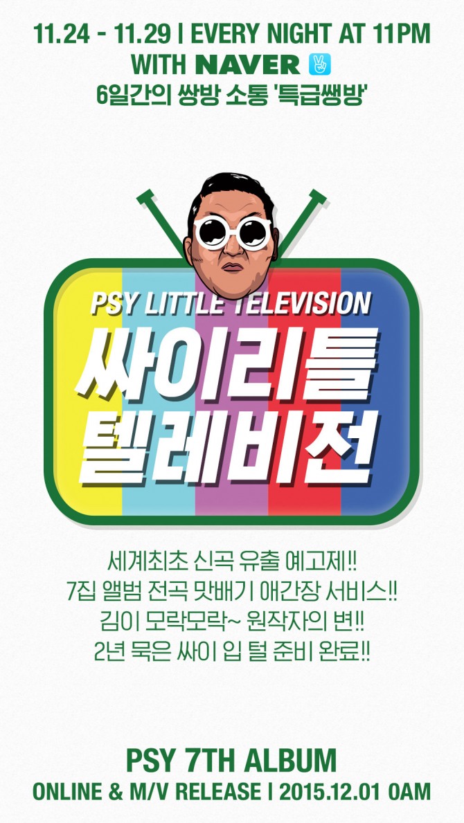 ▲사진=YG엔터테인먼트제공