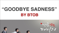 비투비, ‘달콤살벌 패밀리’ OST 주자로 나서..오늘 정오 공개
