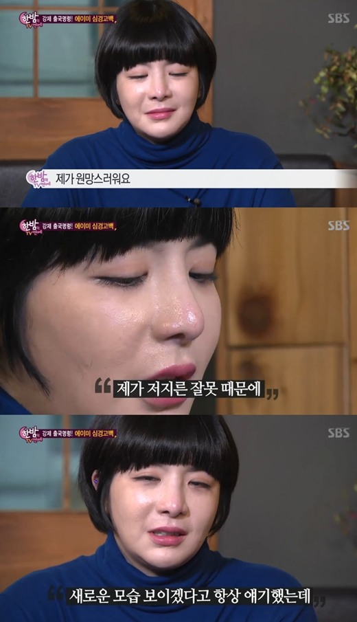▲사진=SBS'한밤의TV연예'방송캡처