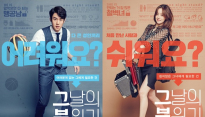 ‘그날의 분위기’, ‘맹공남’ 유연석 X ‘철벽녀’ 문채원 ‘캐릭터 포스터’ 공개