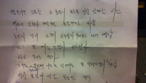 주라, 개리와 우정 과시..‘No답’ 친필 가사 공개
