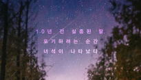 ‘로봇, 소리’, 따뜻한 감성 담은 ‘모션 포스터’ 공개
