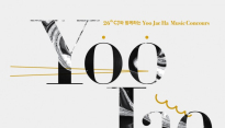 26th 유재하 음악경연대회, 싱어송라이터 10팀 선발..3일 정오 음반 공개