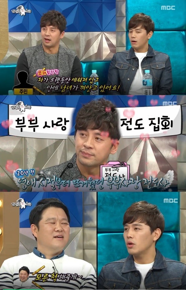 사진=MBC '라디오스타' 방송