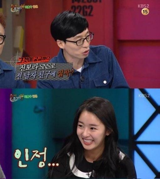 사진=KBS2 '해피투게더3' 방송 캡처