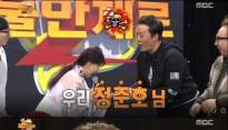 ‘무한도전’ 이애란, 정준하-하하 이름 ‘모른다고 전해라’