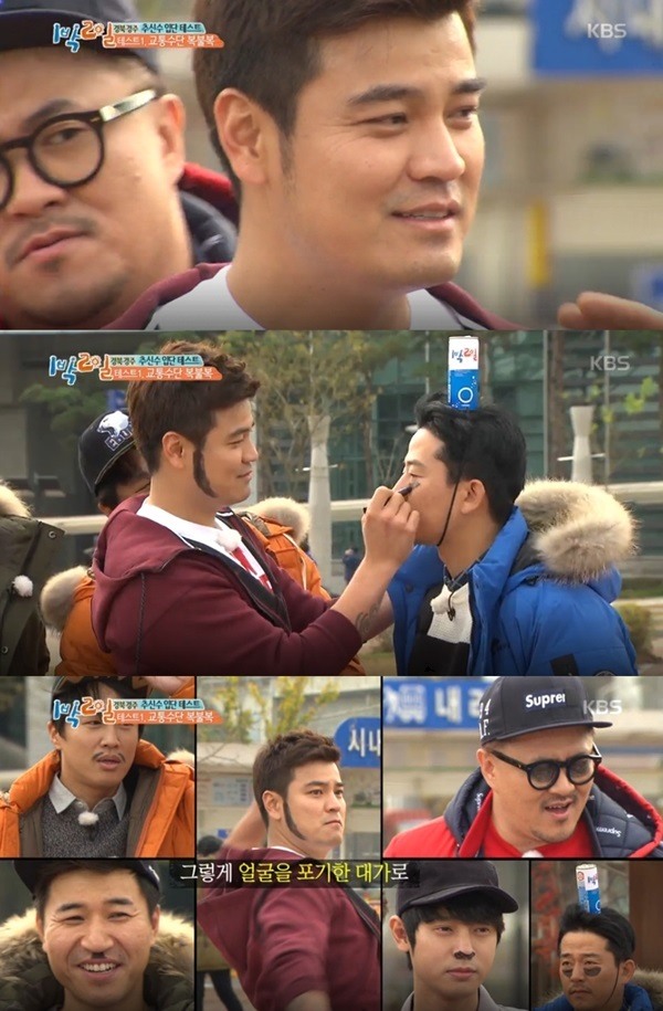 사진=KBS2 '해피선데이-1박2일' 방송