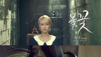 AOA 초아, 첫 솔로 프로젝트 앨범 ‘불꽃’ 티저 영상 공개