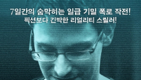 ‘시티즌포’, IPTV-온라인-모바일 VOD로 플랫폼 확대