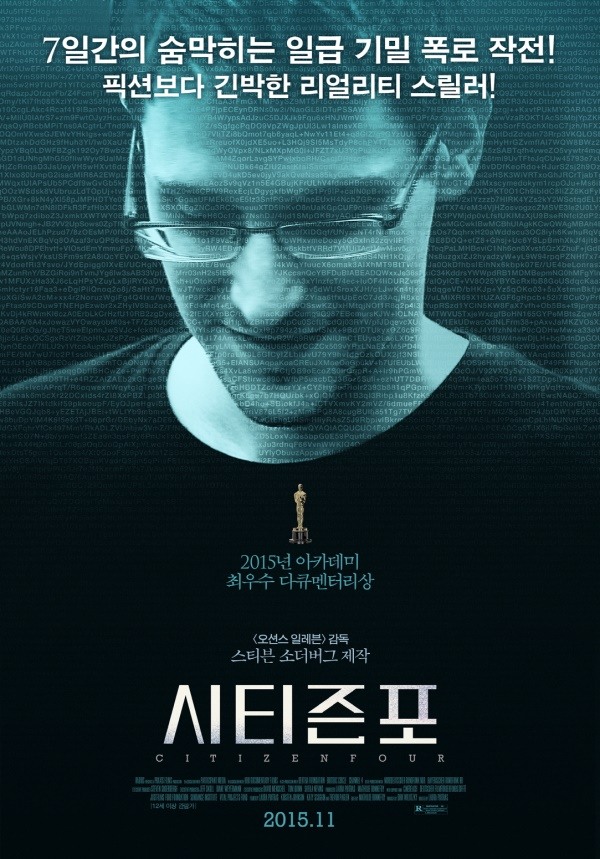 사진=영화 '시티즌포'