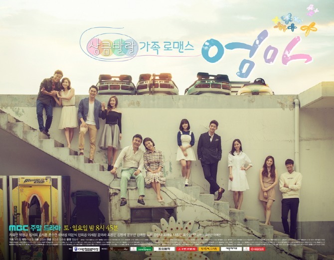 사진=MBC '엄마'
