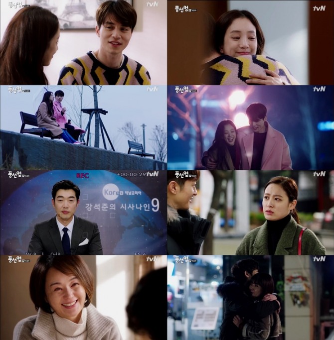 사진=tvN '풍선껌'