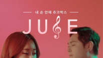 숙희, 포스트맨 성태 지원사격 ‘겨울이 오면’ 공개
