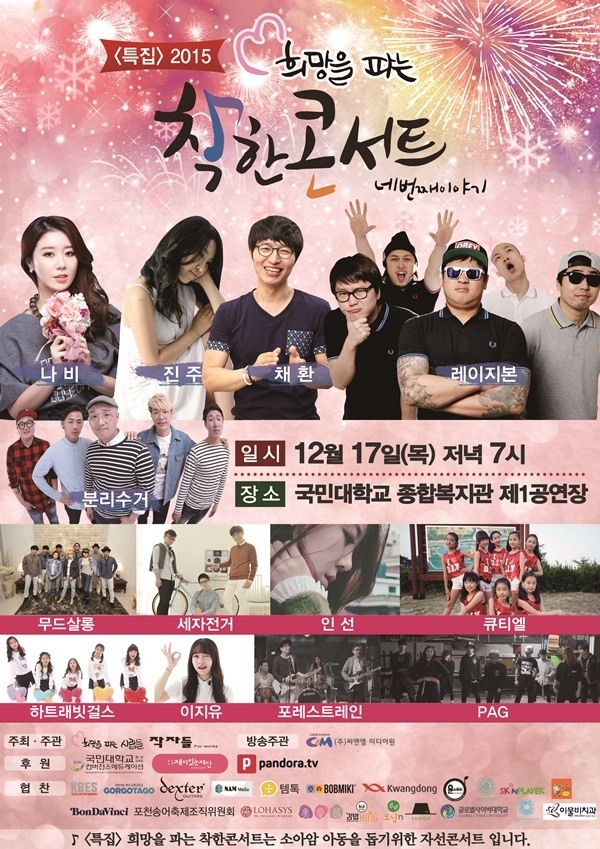 사진=메이져세븐 컴퍼니