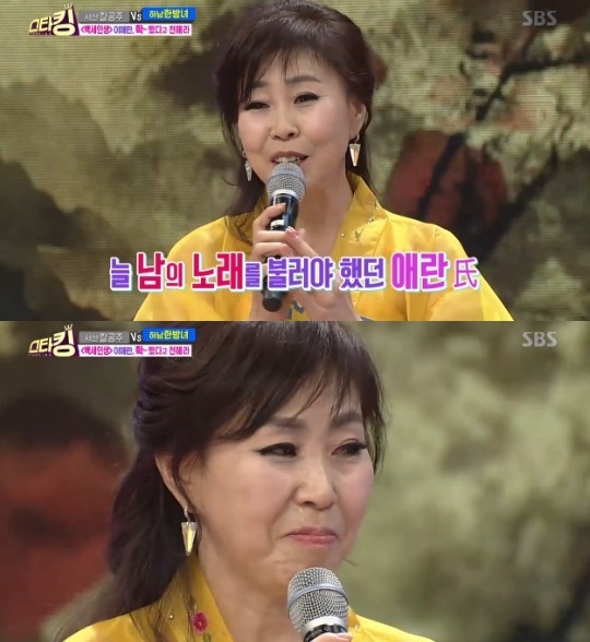 사진=SBS '스타킹'