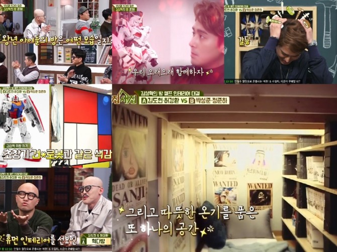 사진=JTBC '헌집줄게 새집다오'