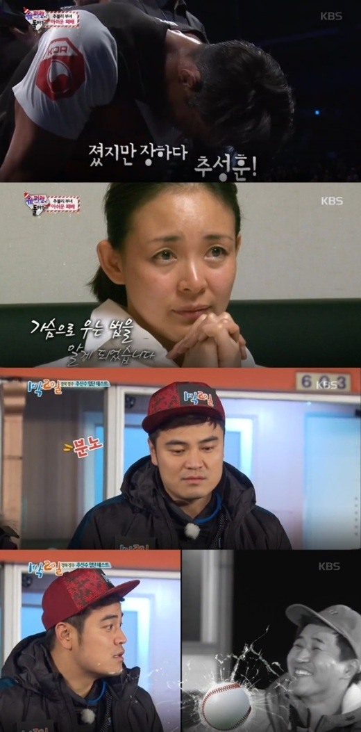사진=KBS2 '해피선데이' 방송